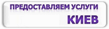 ЖМИ, чтобы узнать больше об архивации в других городах!!!